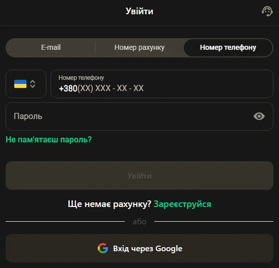Вхід в Parik24