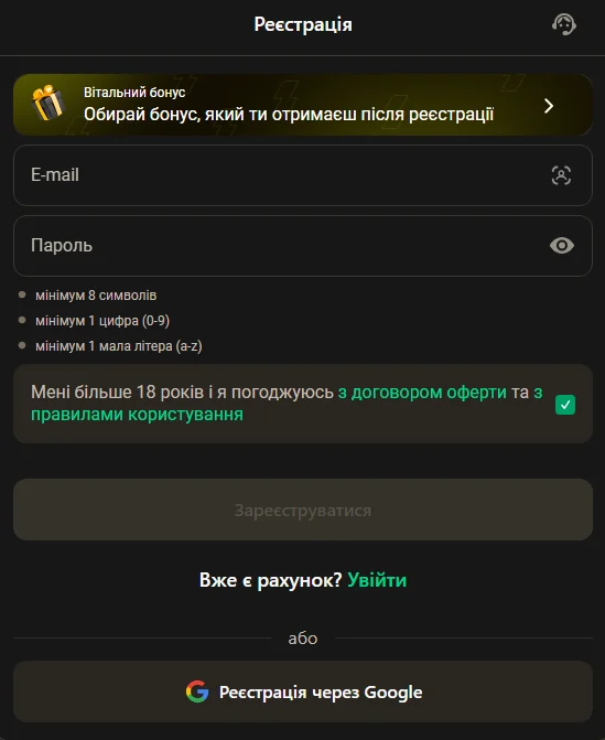 Реєстрація в Parik24